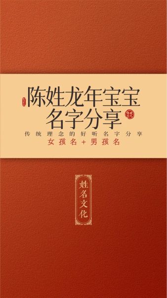 陈姓对应生肖属相（陈姓对应生肖属相是什么？）