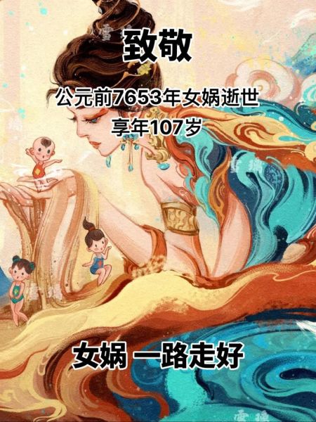 女娲什么生肖属相最好（女娲到底属什么生肖？小白必看）