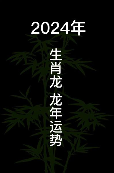 生肖龙今天属相财运（属龙人今日财运查询）