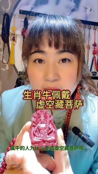 生肖牛不能戴的属相（生肖牛不能戴什么生肖饰品❓）