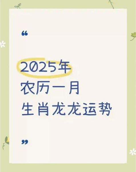 农历生肖属相月份哪个好（农历几月生属龙最好？小白必读生肖月份运势）