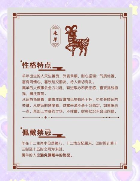 羊生肖配什么属相最好（属羊和什么属相最配最旺）