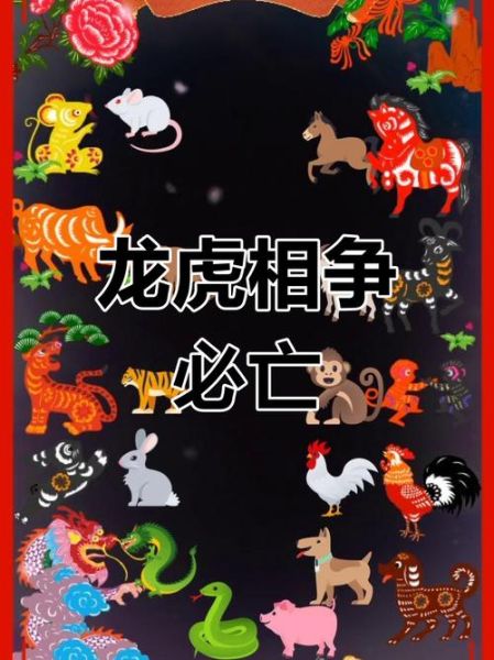 十二生肖属相难（鼠兔龙最怕的属相组合有哪些😱）