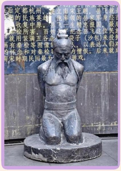 秦桧属什么生肖属相（秦桧属什么生肖？速查结果全在这）