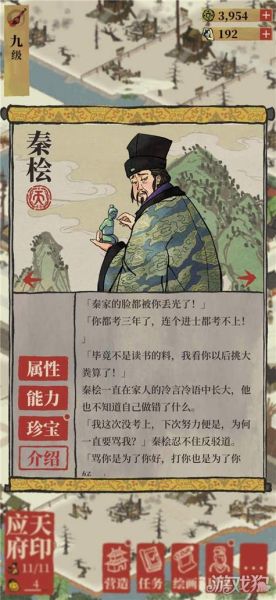 秦桧属什么生肖属相（秦桧属什么生肖？速查结果全在这）