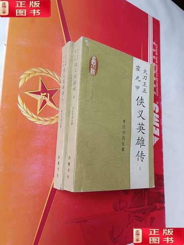 霍元甲属相是什么生肖