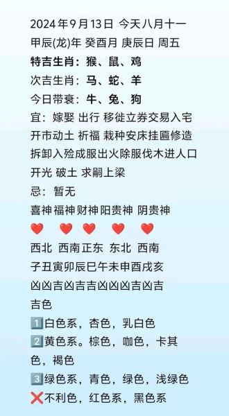 生肖鼠的财运属相（生肖鼠今日偏财运查询）