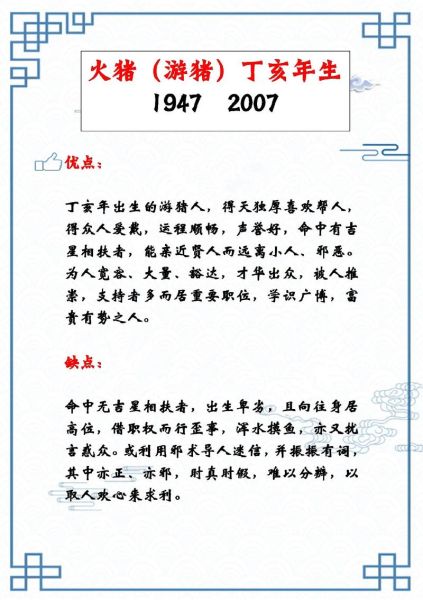 生肖猪的工作幸运属相（生肖猪工作最合3大属相是虎、羊、兔）