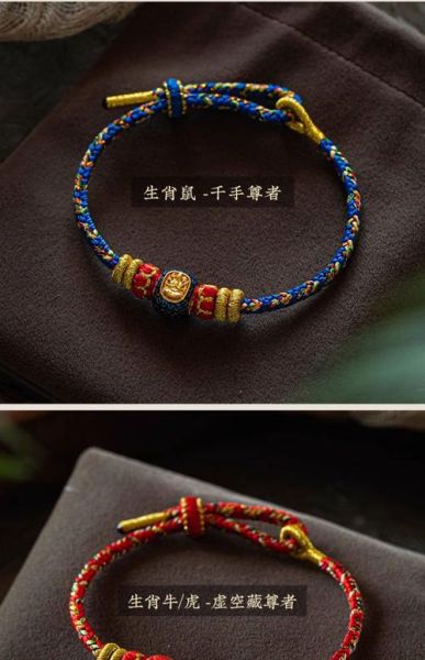 彩金生肖属相手链（彩金生肖属相手链怎么选才旺）