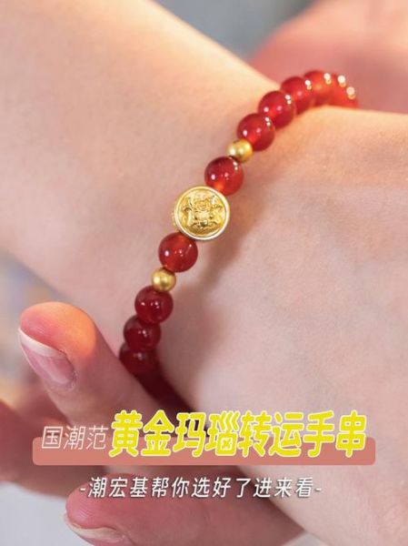 彩金生肖属相手链（彩金生肖属相手链怎么选才旺）