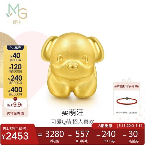 黄金生肖狗属相搭配珠子（金狗转运珠该怎么选）