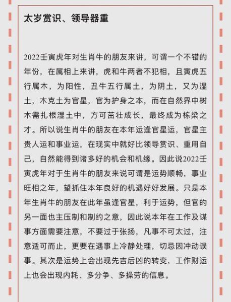 2021年属相生肖运势（2021年属牛人的全年运势详解）