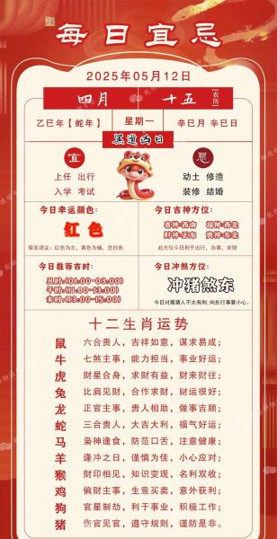 2021年属相生肖运势（2021年属牛人的全年运势详解）