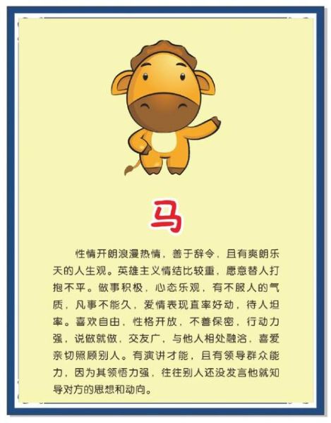 生肖马喜欢你的属相（生肖马喜欢哪个属相？小白速懂版）