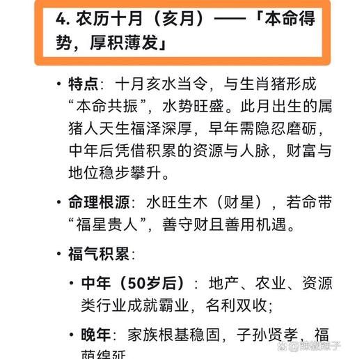 生肖猪忌配属相（生肖猪忌配哪些属相？速查表✅）