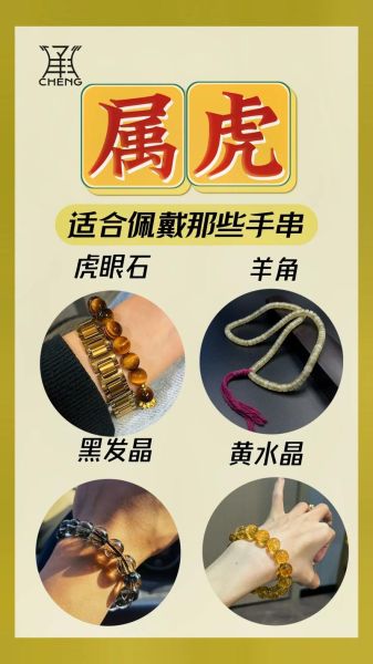 属相虎生肖挂件怎么戴（属虎挂件佩戴的正确方法）