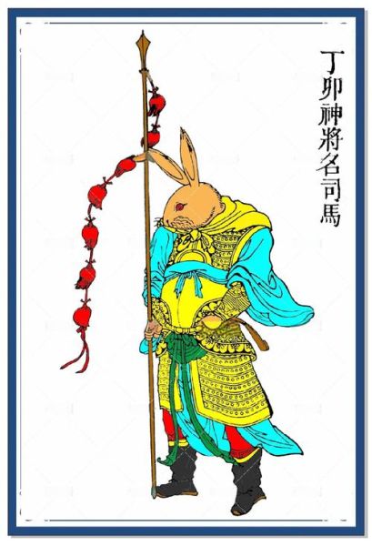 战将的生肖是什么属相