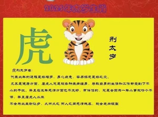 属相生肖册子图片（2025生肖册高清图片合集）