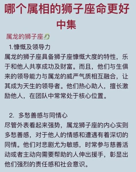 什么生肖属相命最好(什么生肖属相命最好?)