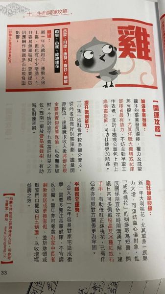 鸡生肖属相（属鸡出生年份有哪些 看完秒懂）