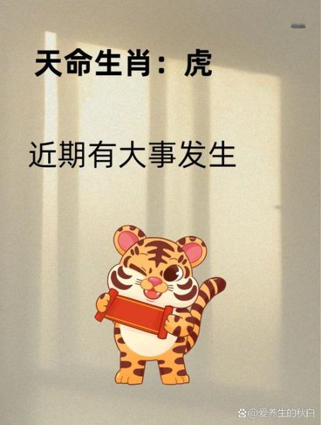 徐虎属什么生肖属相（徐虎属什么生肖🐅）