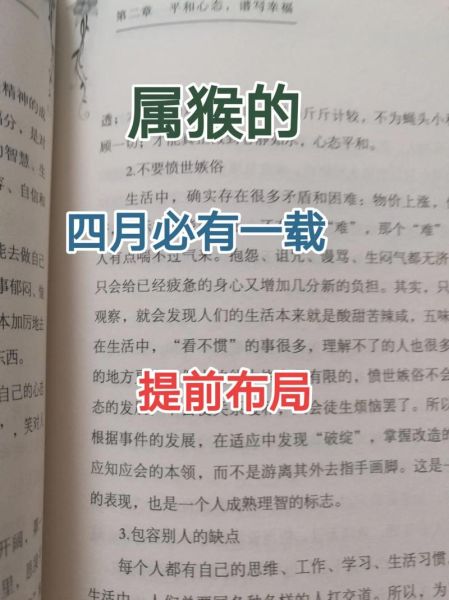生肖猴反感什么属相的人（生肖猴最忌讳的3大生肖冲突）
