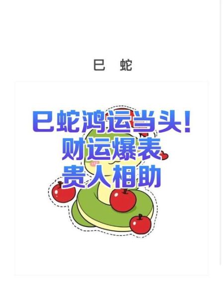 生肖蛇财运贵人属相女（生肖蛇女财运贵人属相是谁？）