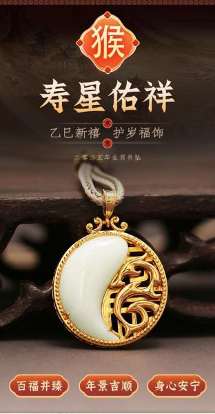 生肖属相平安吊坠（本命年生肖属相平安吊坠怎么选？）