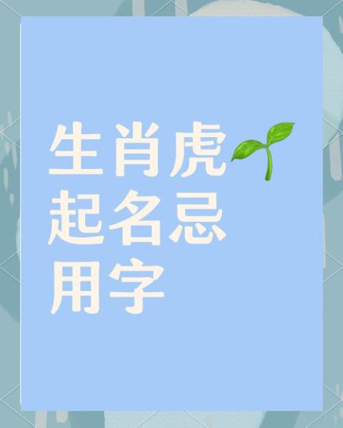 称字最佳生肖属相女（称字最佳生肖属相女🐯）