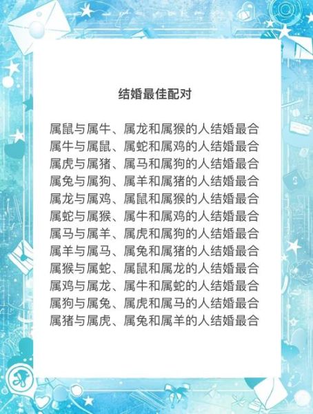 生肖属相配对不合（生肖属相配对不合怎么办🐲🐶）