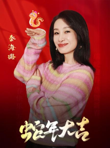 秦海瑞属什么生肖属相（秦海瑞属什么生肖）