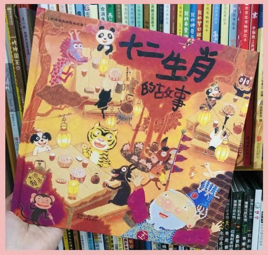 生肖属相绘本(2岁宝宝生肖绘本入门买哪本📚)