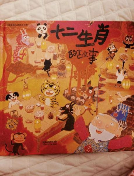 生肖属相绘本（2岁宝宝生肖绘本入门买哪本📚）