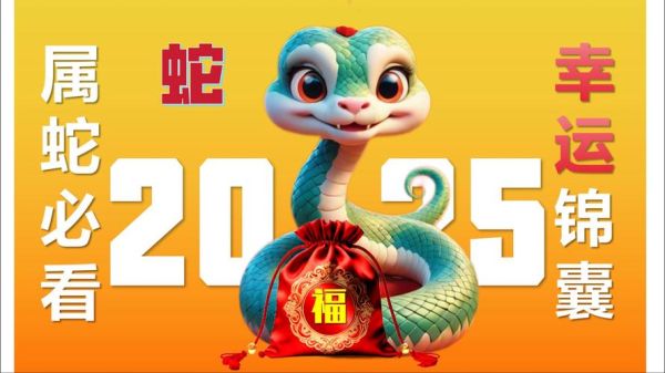 生肖蛇最爱的属相（生肖蛇最爱的属相TOP3是什么）