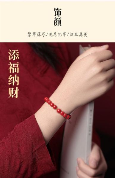 生肖属相朱砂手串（新手适合戴什么朱砂生肖本命链）