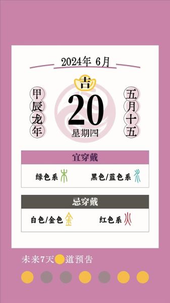 十二生肖属相解说（2024十二生肖每日运势及破解指南）