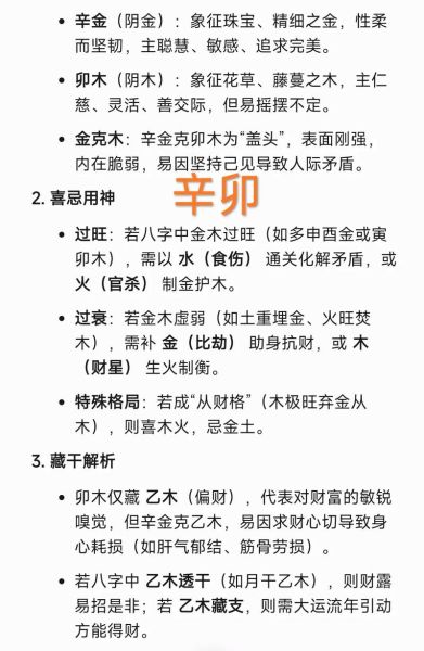 辛卯是什么生肖属相（辛卯年生肖是什么）