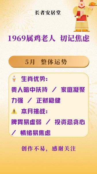 鸡年生肖贵人属相（鸡年生肖贵人属相是谁呀？）