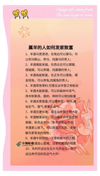 生肖命运不好的属相（为什么都说属羊的命不好？）