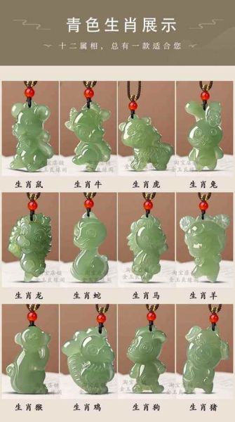 玉石生肖属相牌（玉石生肖属相牌怎么选？新手避坑指南）