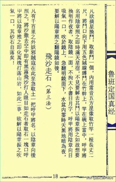 鲁班是什么生肖属相的（鲁班什么生肖🔍生肖之谜一次看懂）