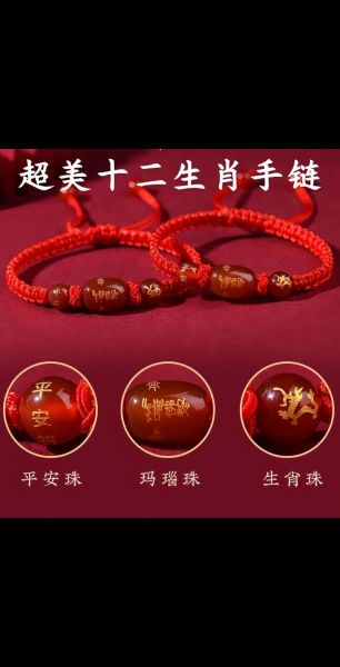 生肖属相定制（生肖属相定制手链怎么做）