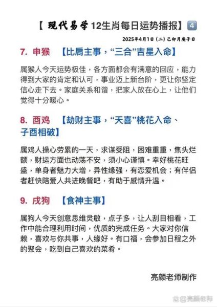光棍忌讳什么生肖属相（光棍忌讳什么属相 🐭🐴🐔？）