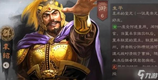 袁绍属相什么生肖（袁绍属什么生肖？）