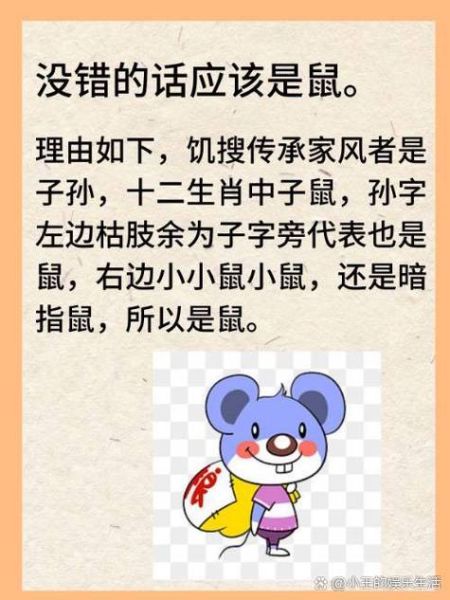 长尾的生肖属相（长尾的生肖属相指什么）
