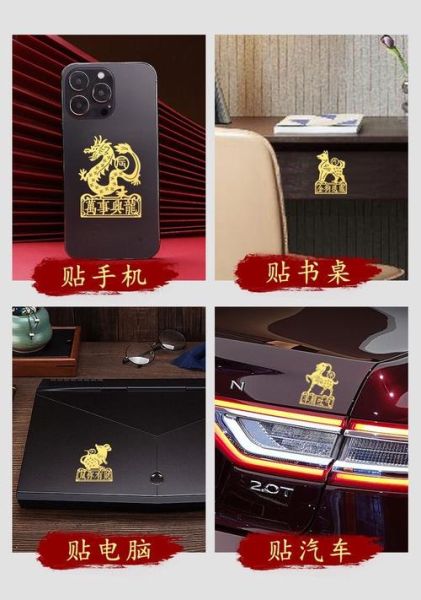 生肖属相手机金属贴（生肖手机金属贴怎么贴不留痕）