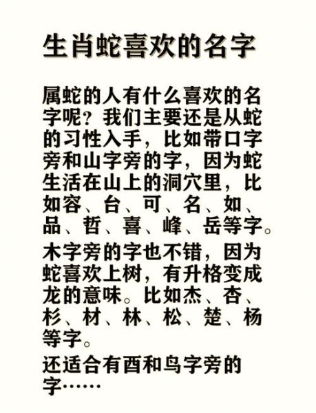 十二生肖属相网名蛇（属蛇改什么网名招财又高级）