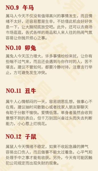 腊月属相是什么生肖