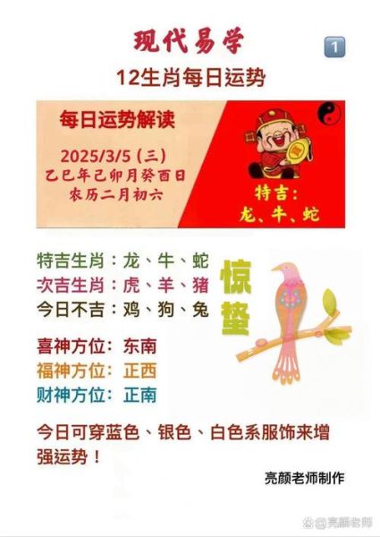 险道神属相什么生肖（险道神属什么生肖？答案在这里）