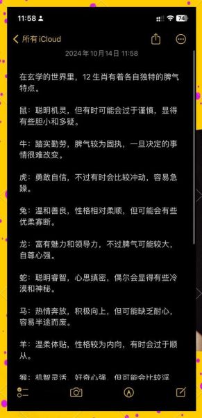 生肖属相脾气照片男生（生肖属相脾气照片男生怎么看）
